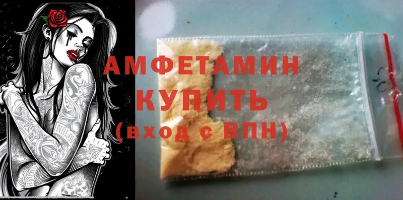 Amphetamine Розовый  Десногорск 