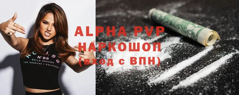 Alpha-PVP VHQ  Десногорск 