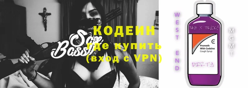 блэк спрут tor  Десногорск  Codein Purple Drank  даркнет сайт 